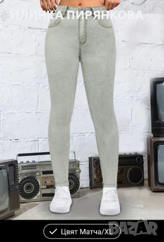 Дамски спортно елегантни дънки