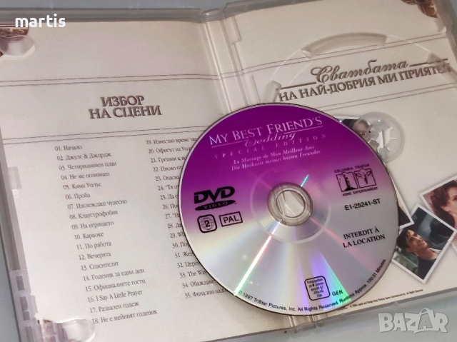 ДВД Сватбата на най-добрия ми приятел/Бг.суб/, снимка 3 - DVD филми - 44776817