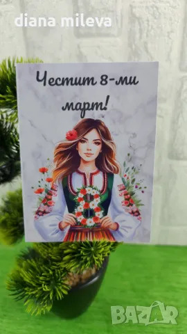Картички за 8ми Март, снимка 12 - Декорация за дома - 49105328