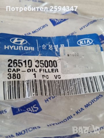 HYUNDAI GALOPER H1 STAREX TERRACAN 2.5TD КАПАЧКА МАСЛО HMC, снимка 3 - Части - 35945586