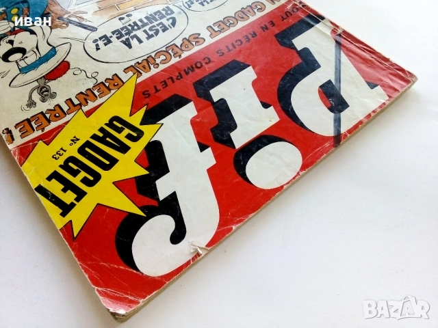 Комикс "Pif" №133 - 1971г., снимка 8 - Списания и комикси - 52476980