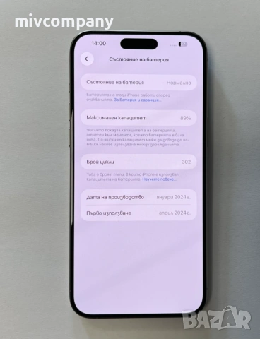 Iphone 15 Pro Max 256GB battery health 89% Перфектен!!!, снимка 2 - Apple iPhone - 53783899