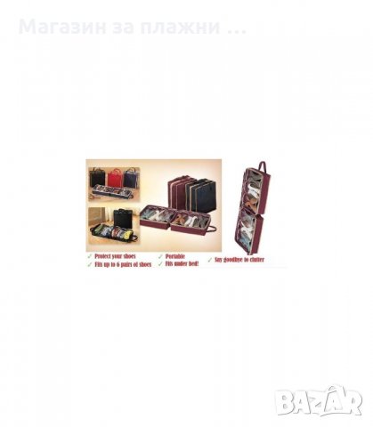 SHOE TOTE ОРГАНАЙЗЕР ЧАНТА ЗА ОБУВКИ - код 1488, снимка 9 - Органайзери - 34012684