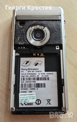 Sony Ericsson P1 - за ремонт, снимка 15 - Sony Ericsson - 52331465