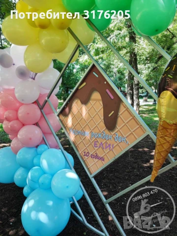 Украса за детско парти, снимка 6 - Детегледачки, детски центрове - 51197675