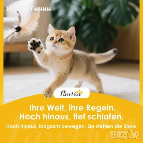 PawHut Котешка драскалка за котки, снимка 9 - За котки - 55974081