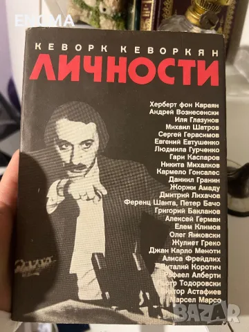 Книги , снимка 11 - Художествена литература - 49186088