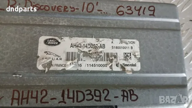 Модул Land Rover Discovery 2010 AH42-14D392-AB, снимка 2 - Части - 55746655