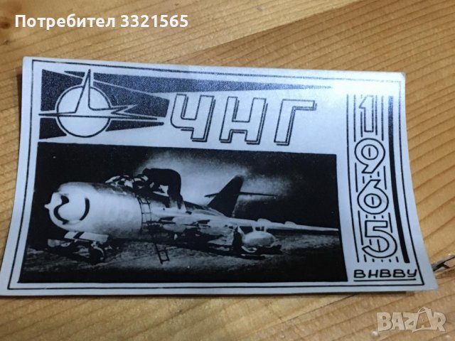 Ретро картичка, снимка 1