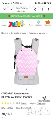 Ергономична раница
