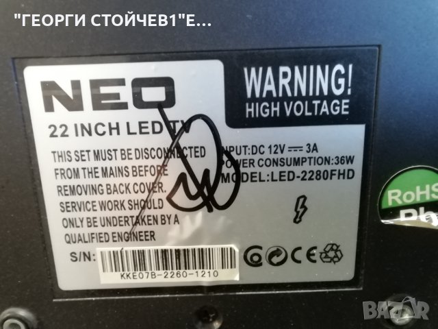  LED-2280FHD CX-V26-LED-V2.3 CX_8573_VER:2.0 CX215LEDM DTW0215LL08-A B00, снимка 2 - Части и Платки - 35691124