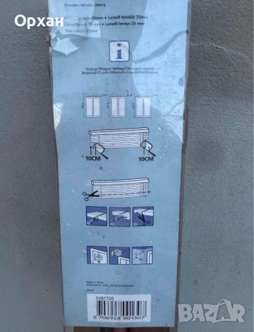 Пластмасови хоризонтални щори 80х130см бели чисто нов, снимка 2 - Кухни - 53220379