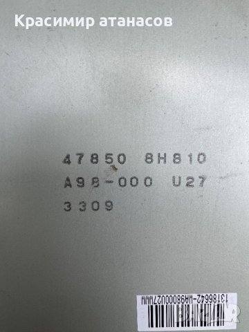 Компютър ABS за Нисан х трейл Т30.47850 8H810.A98-000U27, снимка 2 - Части - 40824733