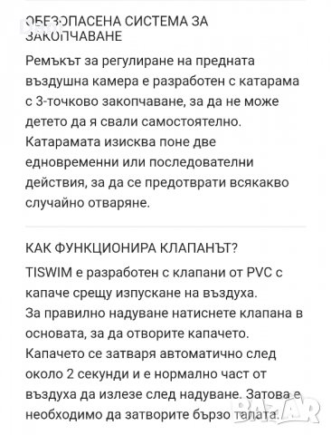 Пояс и плувки комплект - гръден пояс с 3 степен на ползване 15 - 30 кг, снимка 2 - Други - 40050091