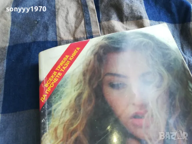 ВЯРА НАДЕЖДА ЛЮБОВ 0805251710, снимка 7 - Художествена литература - 50209034