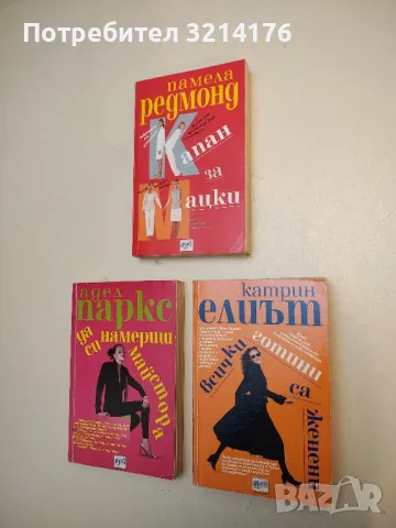 Семеен албум - Даниел Стийл, снимка 5 - Художествена литература - 49915040