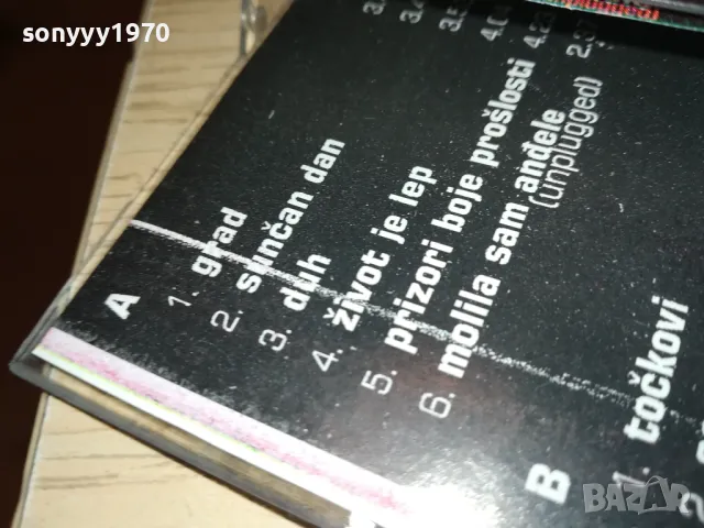 ANA STANIC-ORIGINAL TAPE 1011241714, снимка 14 - Аудио касети - 47915433