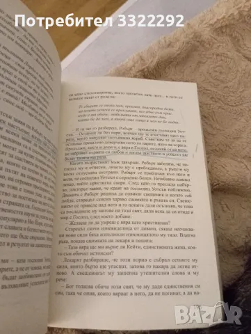 книга Тунел през въздуха. У Д Ган, снимка 2 - Художествена литература - 50059695