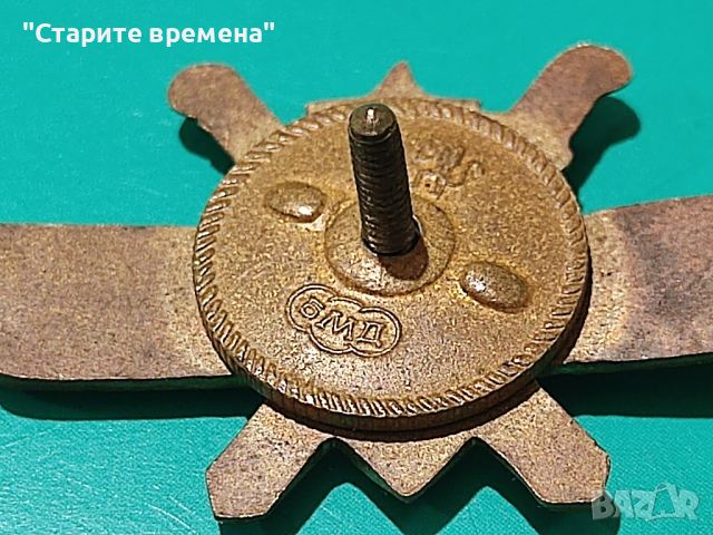 Знак на ВВС - Военен, снимка 5 - Други ценни предмети - 44697199