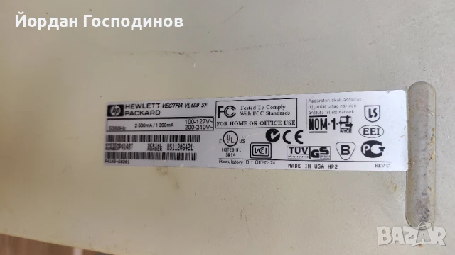 Ретро компютър HP Vectra - колекция, снимка 7 - Друга електроника - 51409931