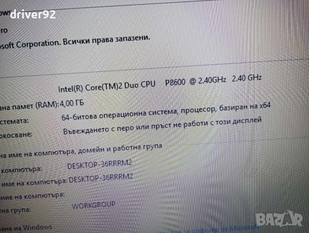 Dell 1545 двуядрен с камера 4 гб рам 250 гб хард уиндоус 10, снимка 5 - Лаптопи за дома - 44491642