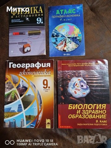 Учебник 9 клас