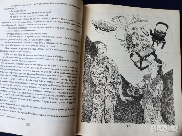 Японски народни приказки, рядко издание с 15 приказки, снимка 3 - Детски книжки - 51464945