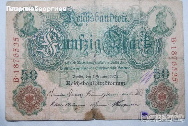 50 марки Германия 1908 