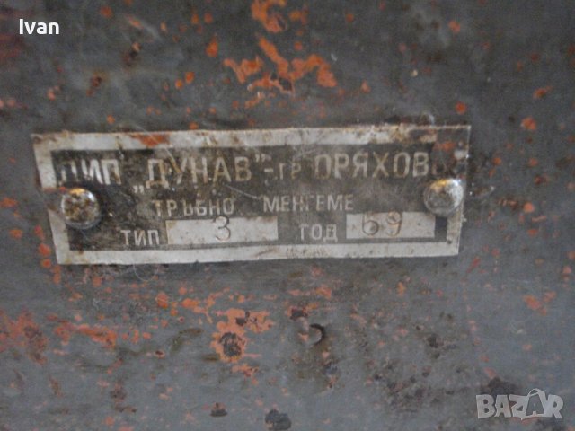 Тръбно Менгеме-Старо Качество-Масивно-5 Цола/4 Цола НРБ Българско Заводско-1969г., снимка 5 - Менгемета - 41825337