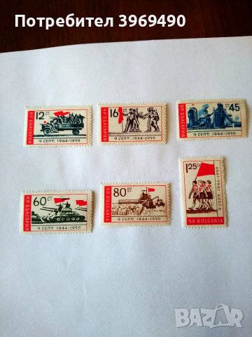 Серия от 6 пощенски марки от България 1959 г., снимка 1