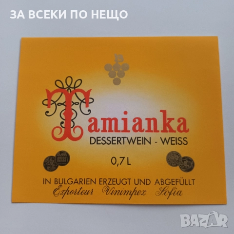 ЕТИКЕТИ НА ВИНПРОМ ОТ 60-ТЕ, 70-ТЕ ГОДИНИ НОВИ НЕ ИЗПОЛЗВАНИ ОТ 0,80 ЛВ., снимка 3 - Колекции - 37305333