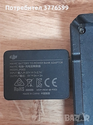 Хъб за зареждане на батерии зa DJI Mavic Pro, снимка 4 - Дронове и аксесоари - 53088283