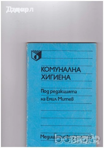 стенография техническа долекарска медицина  РУСКИ  струговане / ядрен реактор Проектиране на машини, снимка 13 - Други - 51479713