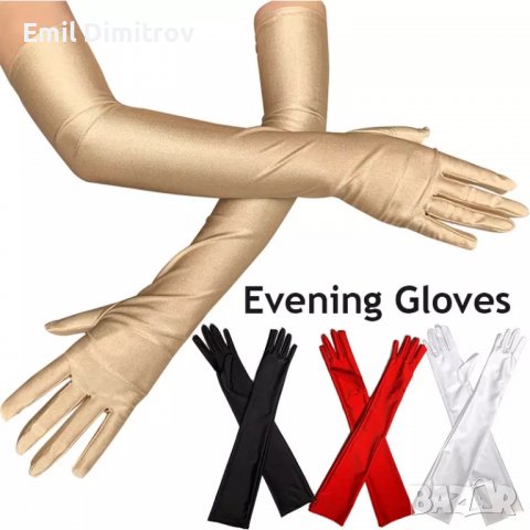 Дълги дамски ръкавици - различни цветове, снимка 2 - Ръкавици - 16727379
