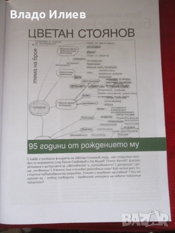 Списание"Култура"-брой 4,април 2020 г., брой 1 ,януари 2025 г. и брой 6/2025 г.-абсолютно запазени, снимка 7 - Списания и комикси - 36767408