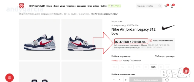 Nike Air Jordan Legacy 312 Low 38.5 ти номер или 24.0 см стелка, чисто нови с кутия 100% оригинални, снимка 3 - Маратонки - 53706681