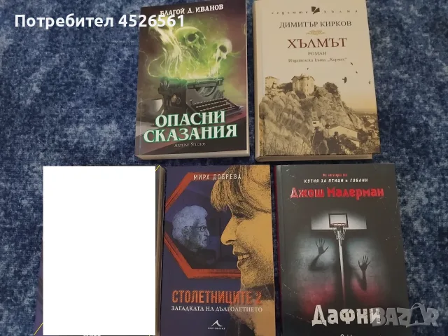 Нови книги на един прочит