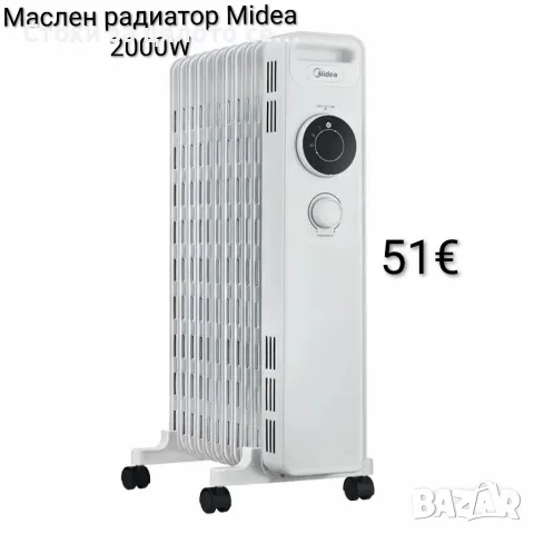 Маслен радиатор Midea 2000W до 24м²