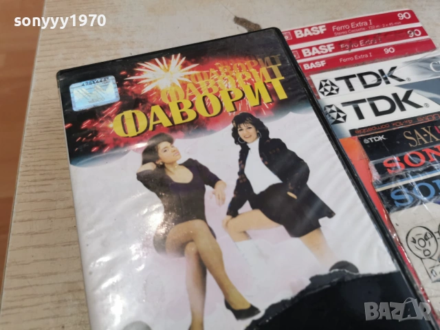 ФОРМАЦИЯ ФАВОРИТ-ORIGINAL VHS VIDEO TAPE 0903260901LCHERY1
