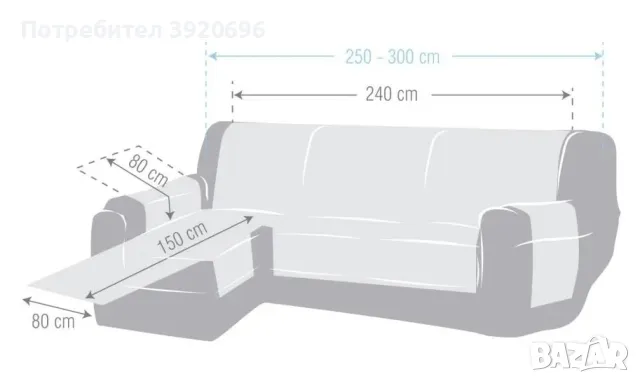 Калъф за ляв ъглов диван беж/екрю 240x150x80 cm