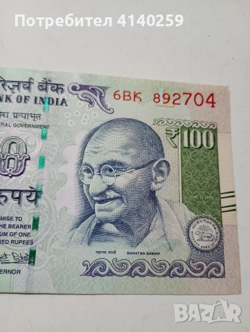 ИНДИЯ БАНКНОТА 100 РУПИИ 2017 Г , снимка 2 - Нумизматика и бонистика - 52821637