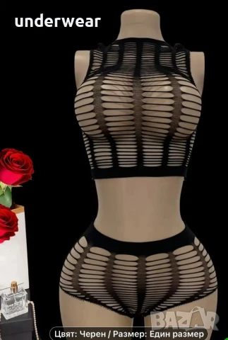 Мрежест комплект