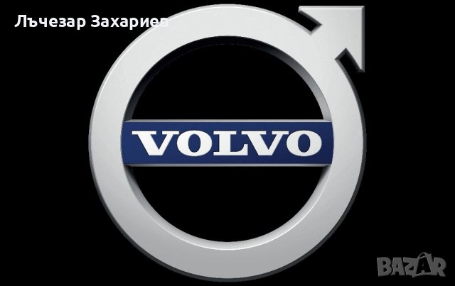 Стикери за джанти/тасове Волво Volvo  Налични са и за Мерцедес БМВ Ауди Фолксваген Волво Тойота Рено