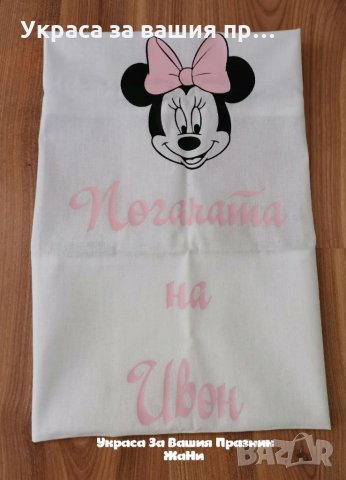 Месал за разчупване на питката с името на детето и датата на празника за бебешка погача , снимка 5 - Други - 33818968