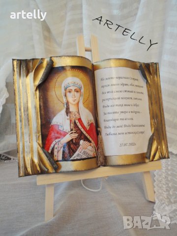 Книга-икона, снимка 3 - Подаръци за кръщене - 41104426