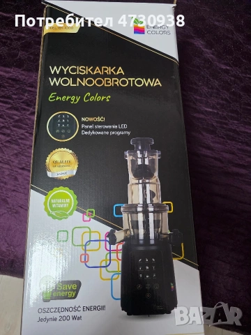 Професионална машина за сок