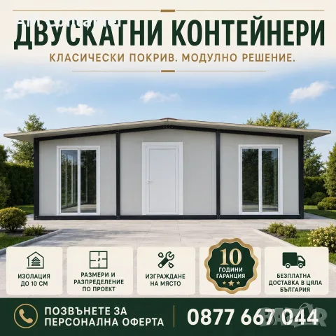 Контейнер за живеене Сглобяема къща от термопанели, снимка 6 - Други - 56123659