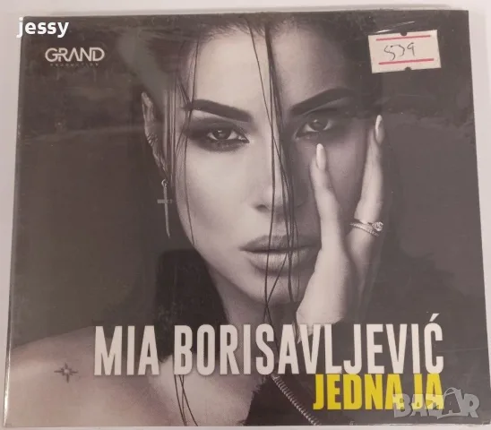 Aleksandra / Jelena / Mia, снимка 8 - CD дискове - 56145882