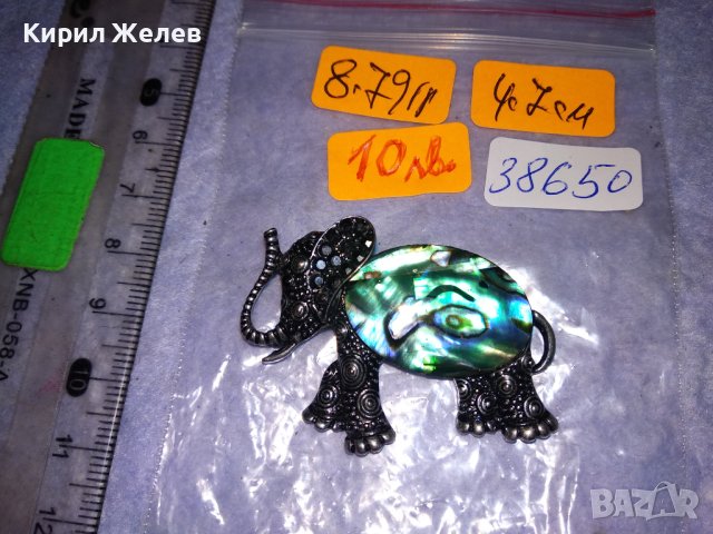 СИМПАТИЧЕН ФИГУРАЛЕН СРЕБРИСТ МЕСИНГОВ МЕДАЛЬОН СЛОНЧЕ с КРИСТАЛЧЕТА и СЕДЕФЕН ТИП УКРАСА 38650, снимка 4 - Колиета, медальони, синджири - 41682311