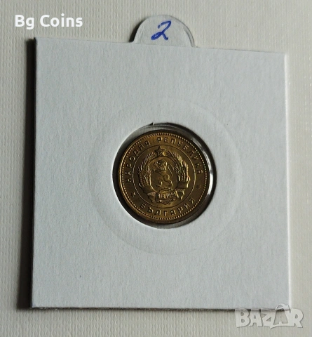 2 стотинки 1962, снимка 2 - Нумизматика и бонистика - 30735333